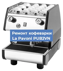 Замена термостата на кофемашине La Pavoni PUB2VN в Перми
